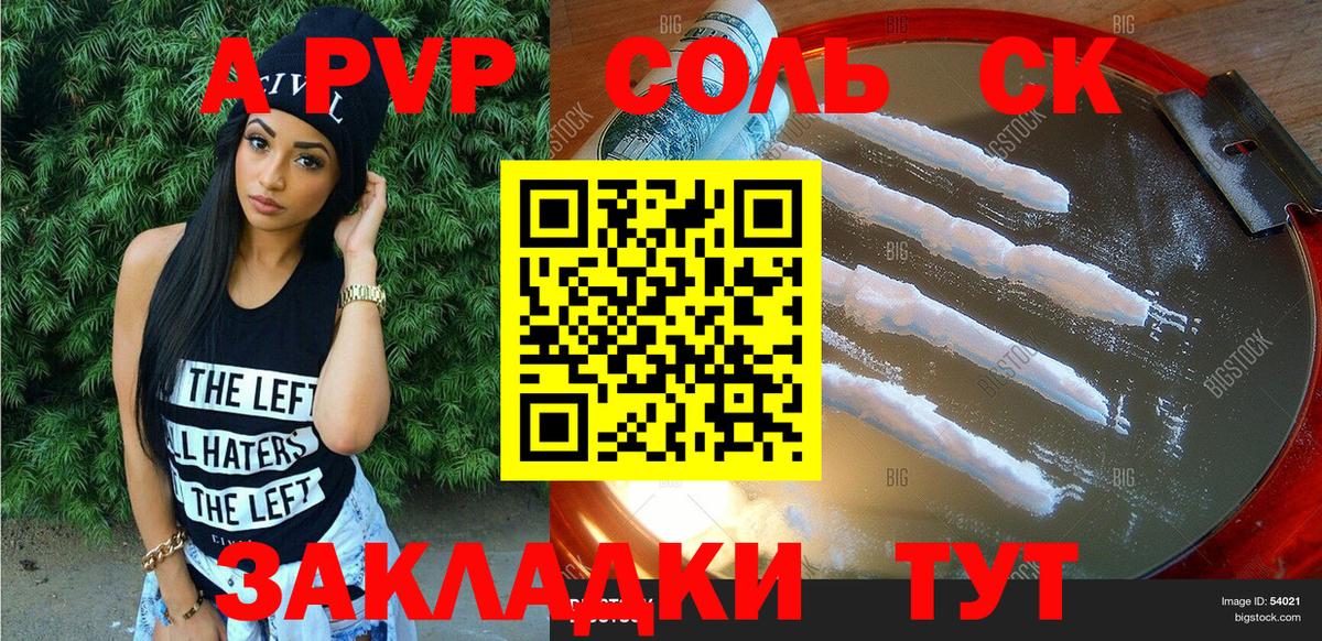 Альфа ПВП VHQ Елец
