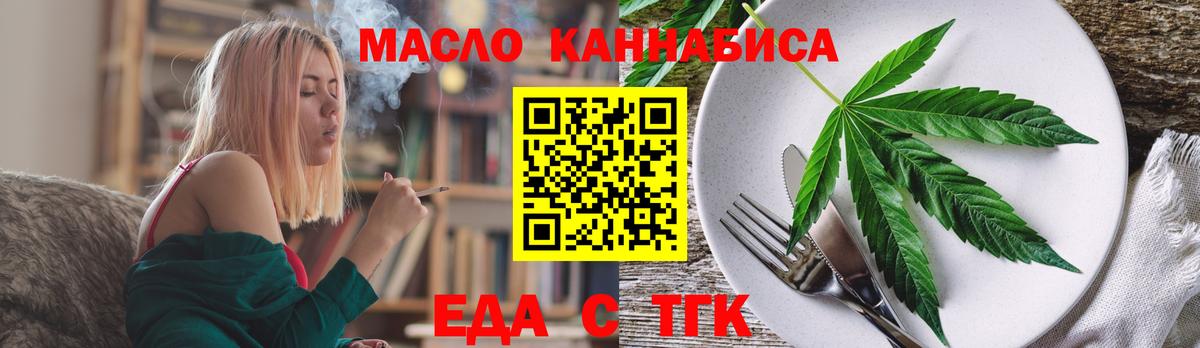 Cannafood конопля  Вход с VPN  Елец 