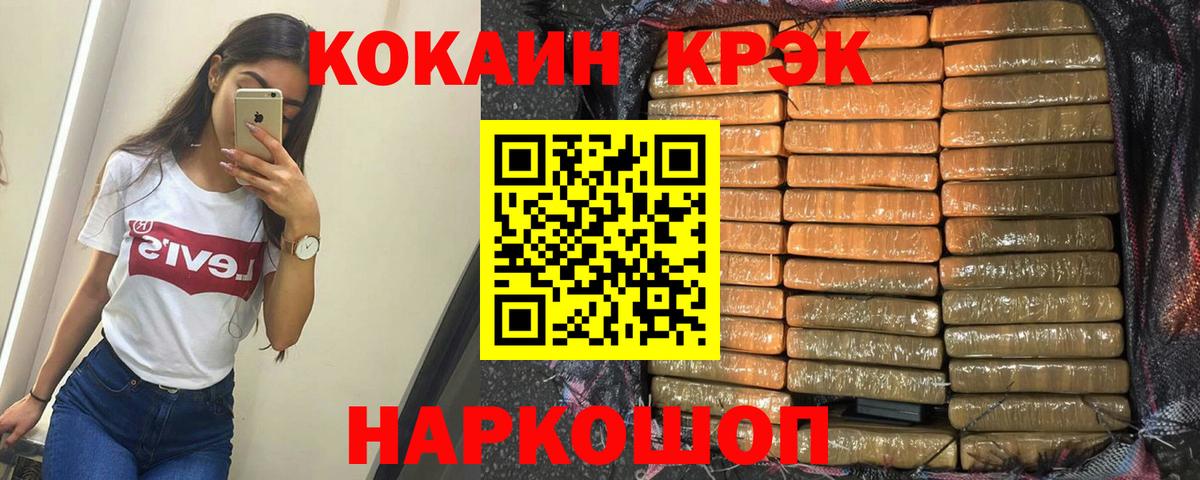 Гашиш  Кокаин  Меф кристаллы  COCAIN  Елец  Вход с VPN  Конопля 