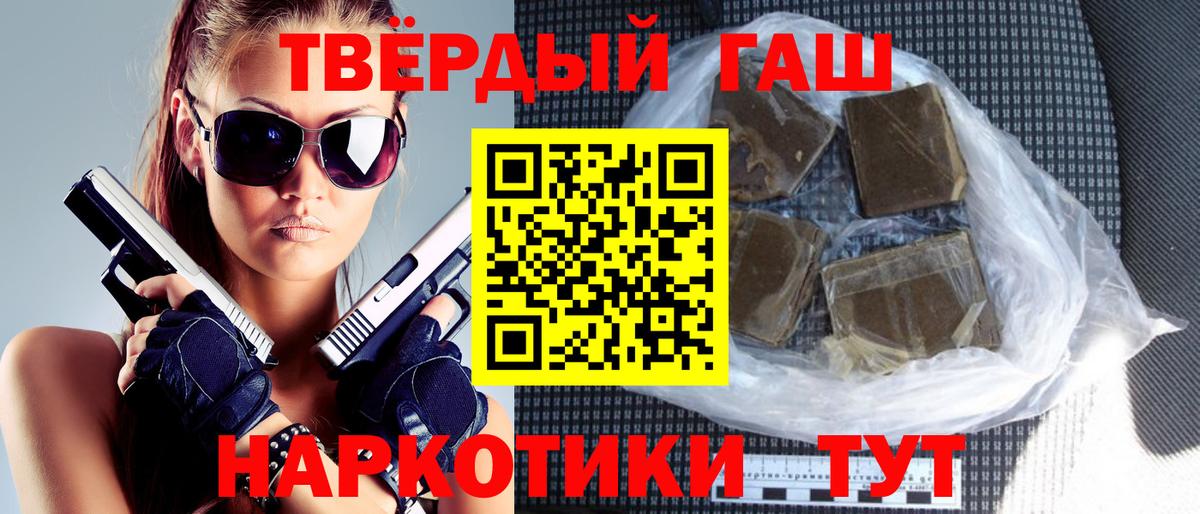 Гашиш 40% ТГК Елец