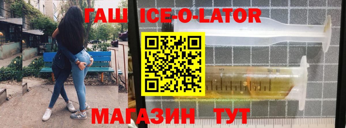 ГАШ VHQ  Гашиш  Елец  Вход с VPN  ГАШИШ ice o lator 
