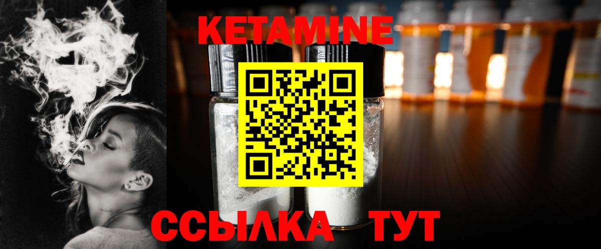 Елец  Кетамин VHQ  Вход с VPN 