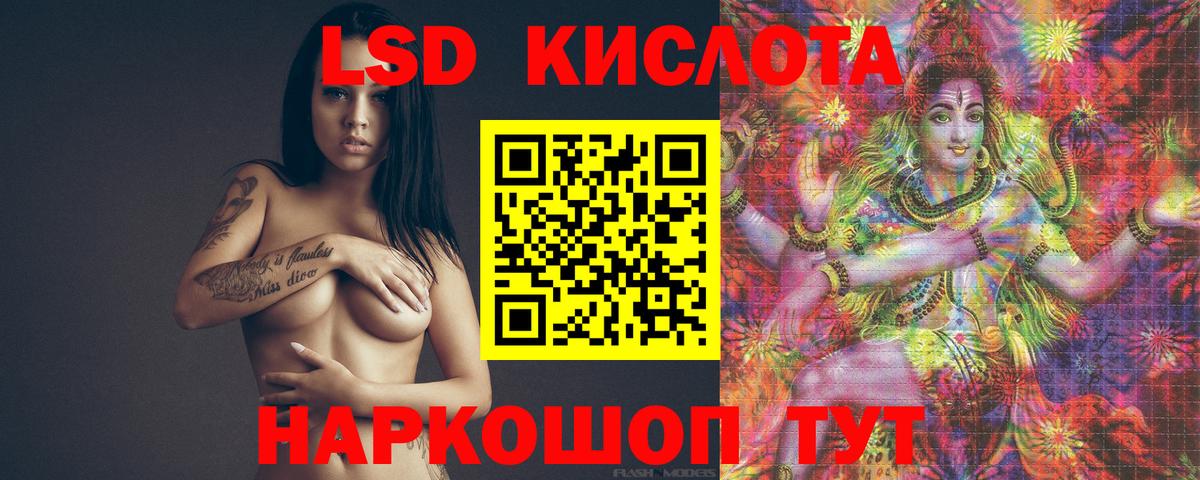 LSD-25 экстази кислота Елец