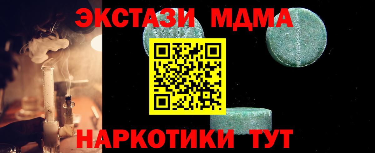МДМА crystal Елец