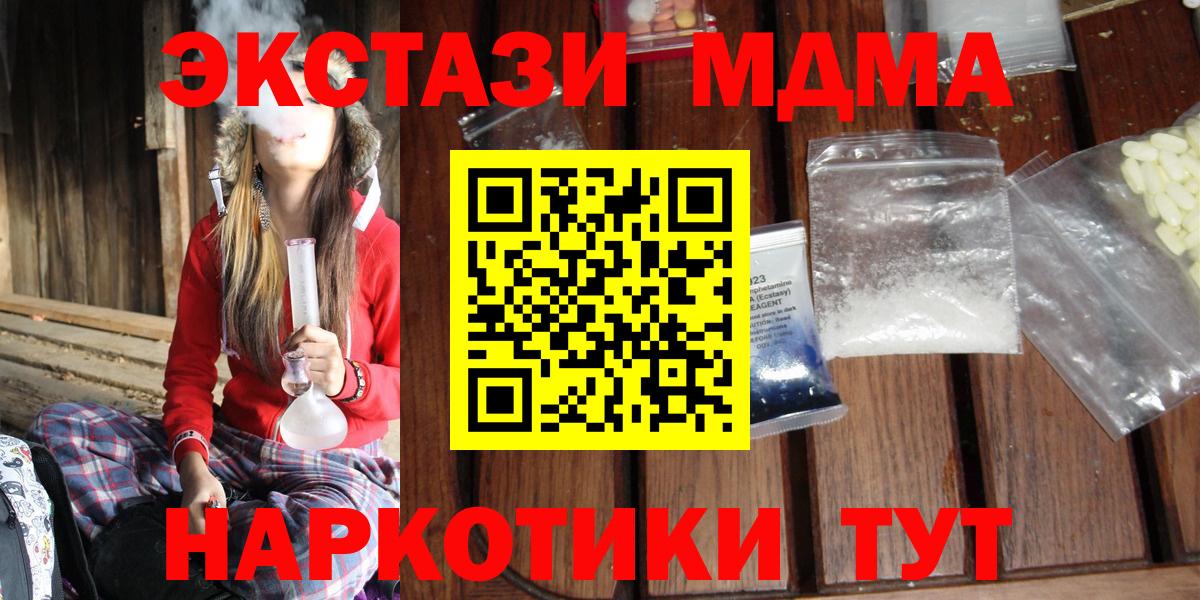 МДМА Molly  MDMA  Елец  Вход с VPN  MDMA crystal 