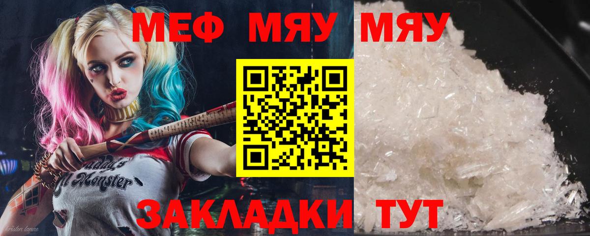 Меф мука Елец