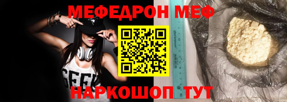 Меф кристаллы  Меф  Елец  МЕФ мука  Вход с VPN  Меф 