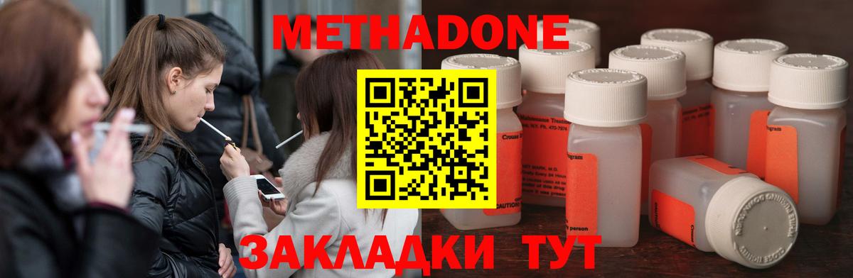 Елец  МЕТАДОН белоснежный  Вход с VPN 