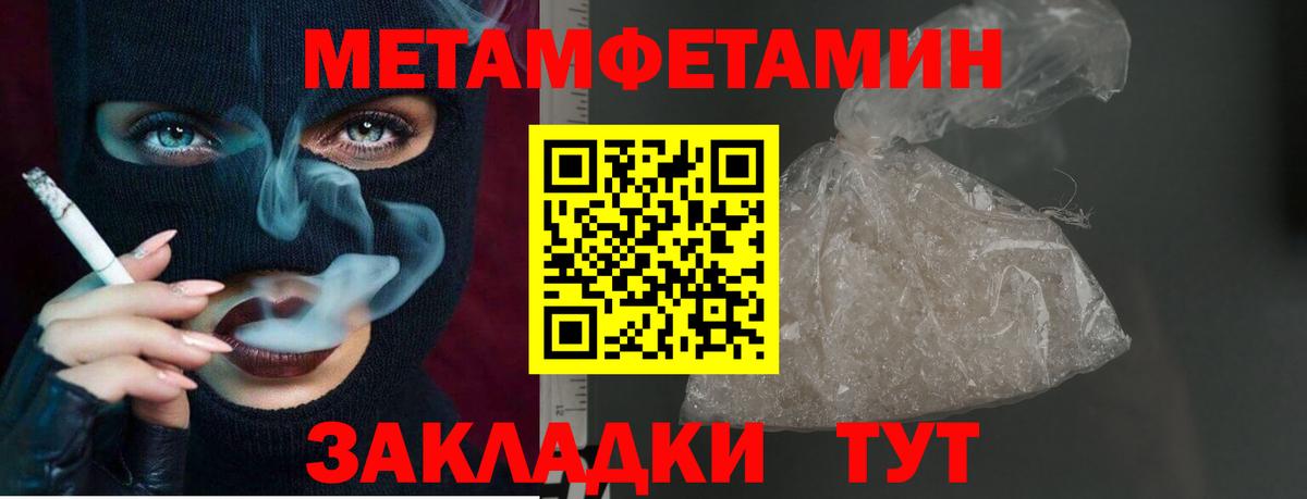 Елец  Метамфетамин Methamphetamine  Метамфетамин Methamphetamine  Вход с VPN 