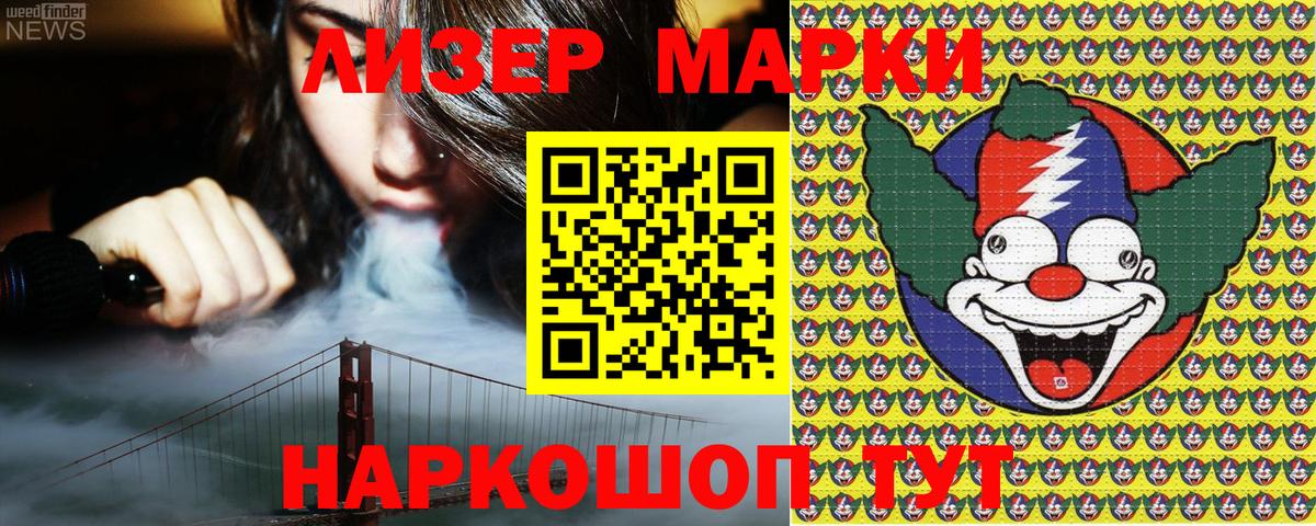 Марки 25I-NBOMe 1,8мг  Наркотические марки  Елец  Вход с VPN 