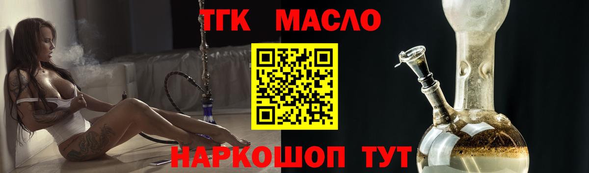 Елец  Дистиллят ТГК концентрат  ТГК гашишное масло  Вход с VPN 